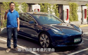 【特斯拉Model 3续航实测】把Tesla开到完全没电！到底能跑多少公里？ - 数字指南