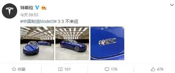 图片[1]-国产特斯拉Model3亮相 中文车尾标亮了！网友：好抠吗？-果盐