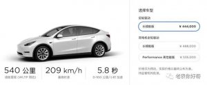 特斯拉Model Y上调预估售价至44.4-53.5万 - 数字指南