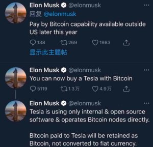 特斯拉支持使用比特币购买汽车 - 数字指南