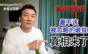 被特斯拉维权女车主疏忽的破绽:一个无法回答的问题 - 数字指南