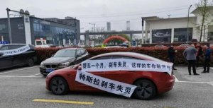特斯拉失灵车主道歉 首份法院判决书出炉 - 数字指南