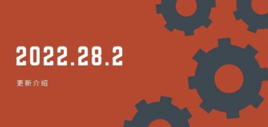 特斯拉2022.28.2软件版本更新内容说明 - 特斯拉论坛