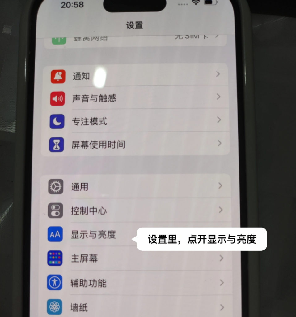 iphone14pro怎么熄灭屏幕