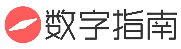 数字指南 - 你的数字生活小贴士